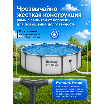 Бассейн Bestway Steel Pro Max 56406 (305х76) Бассейн Bestway Steel Pro Max 56406 (305х76)