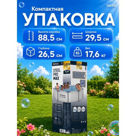 Бассейн Bestway Steel Pro Max 56406 (305х76) Бассейн Bestway Steel Pro Max 56406 (305х76)