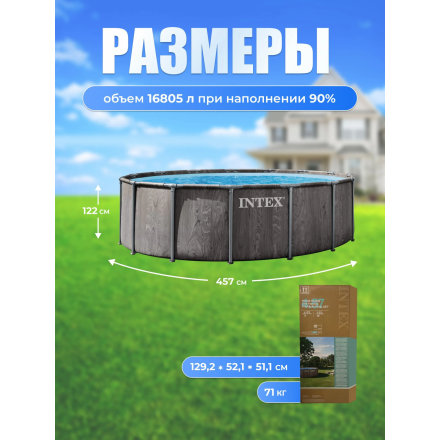 Бассейн Intex Greywood Prism Frame Premuim 26742NP (457х122см) Бассейн Intex Greywood Prism Frame Premuim 26742NP (457х122см)
