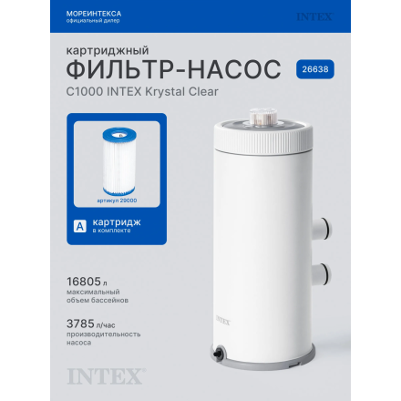 Бассейн Intex Greywood Prism Frame Premuim 26742NP (457х122см) Бассейн Intex Greywood Prism Frame Premuim 26742NP (457х122см)