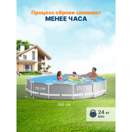 Бассейн Intex Prism Frame 26712NP (366х76) Бассейн Intex Prism Frame 26712NP (366х76)