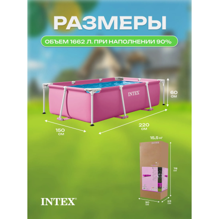Бассейн Intex Rectangular Frame 28266 (220x150x60) Бассейн Intex Rectangular Frame 28266 (220x150x60)