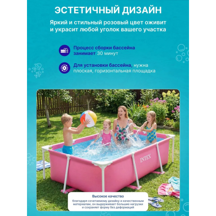 Бассейн Intex Rectangular Frame 28266 (220x150x60) Бассейн Intex Rectangular Frame 28266 (220x150x60)