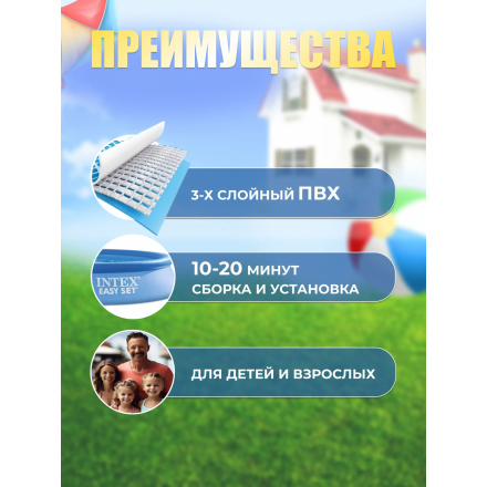Бассейн Intex Easy Set 28116NP (305x61) Бассейн Intex Easy Set 28116NP (305x61)