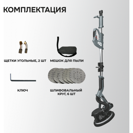 Шлифовальная машина для стен Profipower ШМБ-900 / E0283 Шлифовальная машина для стен Profipower ШМБ-900 / E0283