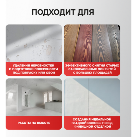 Шлифовальная машина для стен Profipower ШМБ-900 / E0283 Шлифовальная машина для стен Profipower ШМБ-900 / E0283