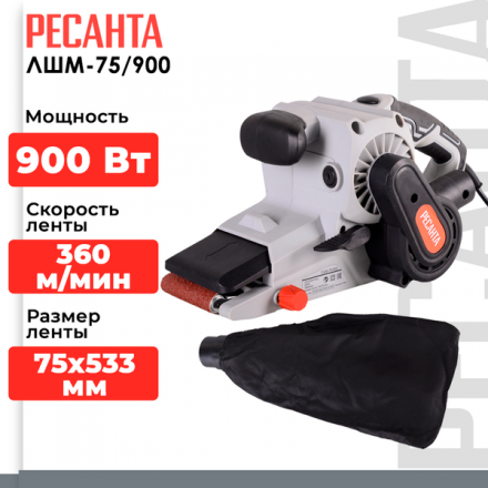 Ленточная шлифовальная машина Ресанта ЛШМ-75/900 (75/6/1) Ленточная шлифовальная машина Ресанта ЛШМ-75/900 (75/6/1)