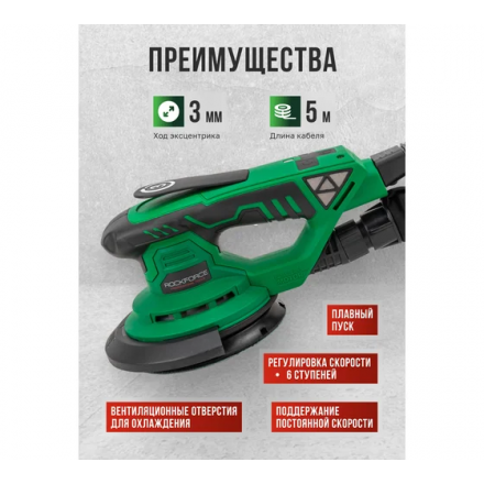 Эксцентриковая шлифовальная машина RockForce RF-S1A-DH22-125T (62654) Эксцентриковая шлифовальная машина RockForce RF-S1A-DH22-125T (62654)