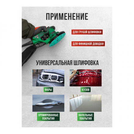 Эксцентриковая шлифовальная машина RockForce RF-S1A-DH22-125T (62654) Эксцентриковая шлифовальная машина RockForce RF-S1A-DH22-125T (62654)
