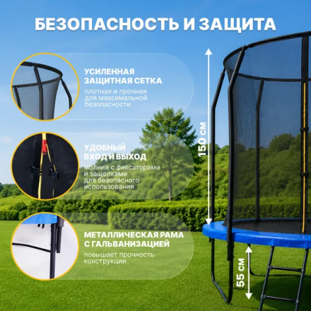 Батут Sundays JumpX-D252/8FT (синий, с сеткой, с лестницей) Батут Sundays JumpX-D252/8FT (синий, с сеткой, с лестницей)