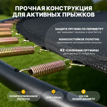 Батут Sundays JumpX-D252/8FT (синий, с сеткой, с лестницей) Батут Sundays JumpX-D252/8FT (синий, с сеткой, с лестницей)
