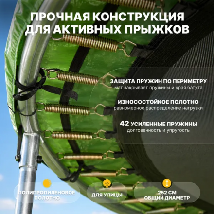Батут Sundays Favorite-D252/8FT (синий, с сеткой) Батут Sundays Favorite-D252/8FT (синий, с сеткой)