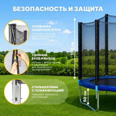 Батут Sundays Favorite-D183/6FT (синий, с сеткой) Батут Sundays Favorite-D183/6FT (синий, с сеткой)