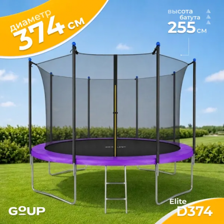 Батут GoUP Elite-D374/12FT (с сеткой и лестницей, фиолетовый) Батут GoUP Elite-D374/12FT (с сеткой и лестницей, фиолетовый)