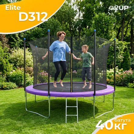 Батут GoUP Elite-D374/12FT (с сеткой и лестницей, фиолетовый) Батут GoUP Elite-D374/12FT (с сеткой и лестницей, фиолетовый)