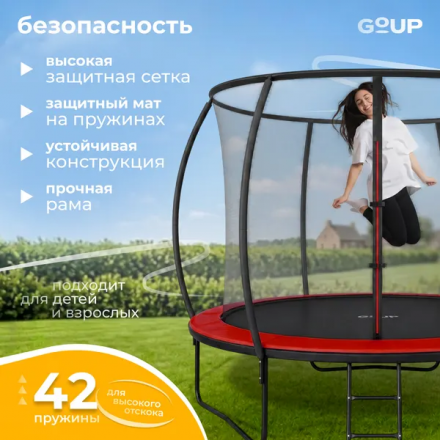 Батут GoUP Luxury-D252/8FT (с сеткой и лестницей, красный) Батут GoUP Luxury-D252/8FT (с сеткой и лестницей, красный)