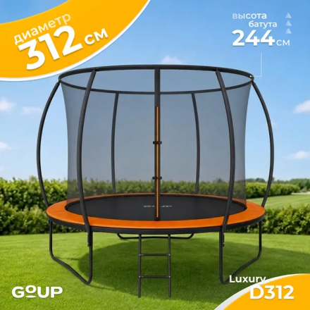 Батут GoUP Luxury-D312/10FT (с сеткой и лестницей, оранжевый) Батут GoUP Luxury-D312/10FT (с сеткой и лестницей, оранжевый)