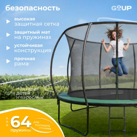 Батут GoUP Luxury-D374/12FT (с сеткой и лестницей, темно-зеленый) Батут GoUP Luxury-D374/12FT (с сеткой и лестницей, темно-зеленый)
