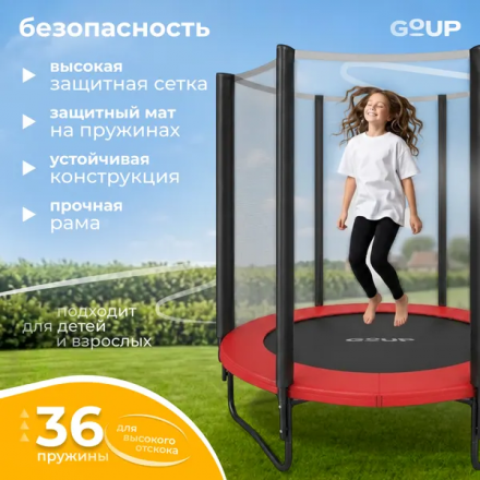 Батут GoUP Prestige-D183/6FT (с сеткой, красный) Батут GoUP Prestige-D183/6FT (с сеткой, красный)