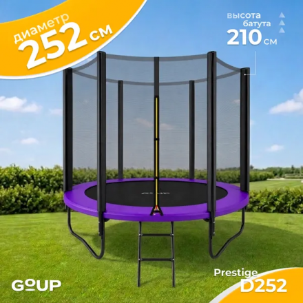Батут GoUP Prestige-D252/8FT (с сеткой и лестницей, фиолетовый) Батут GoUP Prestige-D252/8FT (с сеткой и лестницей, фиолетовый)