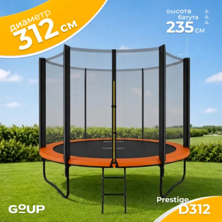 Батут GoUP Prestige-D312/10FT (с сеткой и лестницей, оранжевый) Батут GoUP Prestige-D312/10FT (с сеткой и лестницей, оранжевый)