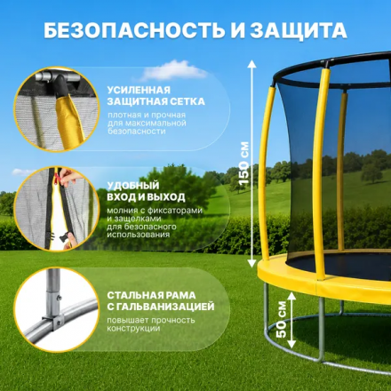 Батут Sundays Favorite Premium-D183/6FT (желтый, с сеткой) Батут Sundays Favorite Premium-D183/6FT (желтый, с сеткой)