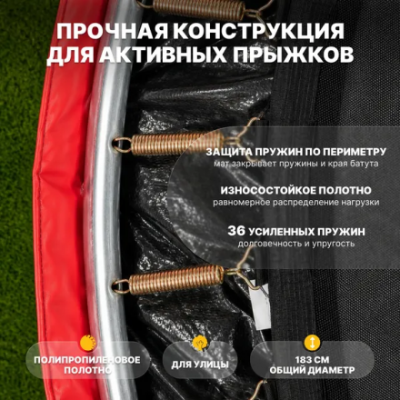 Батут Sundays Favorite Premium-D183/6FT (красный, с сеткой) Батут Sundays Favorite Premium-D183/6FT (красный, с сеткой)