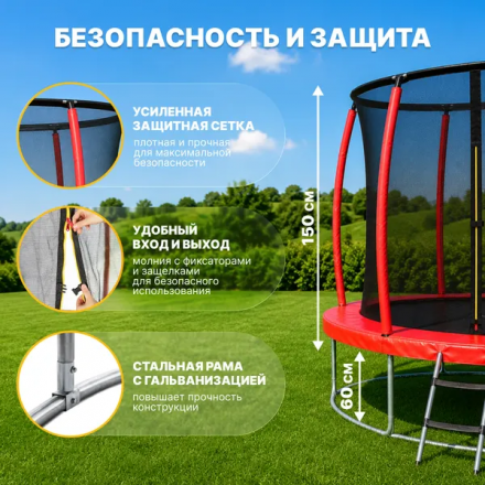 Батут Sundays Favorite Premium-D252/8FT (красный, с сеткой, с лестницей) Батут Sundays Favorite Premium-D252/8FT (красный, с сеткой, с лестницей)