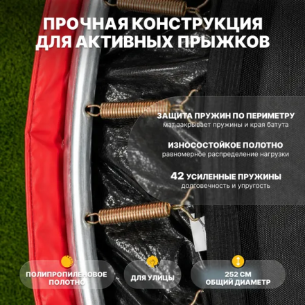 Батут Sundays Favorite Premium-D252/8FT (красный, с сеткой, с лестницей) Батут Sundays Favorite Premium-D252/8FT (красный, с сеткой, с лестницей)