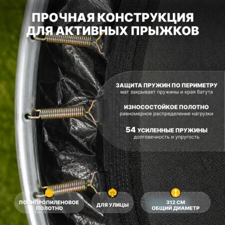 Батут Sundays Favorite Premium-D312/10FT (квадраты, с сеткой, с лестницей) Батут Sundays Favorite Premium-D312/10FT (квадраты, с сеткой, с лестницей)