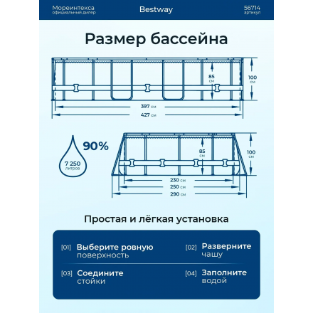 Бассейн каркасный Bestway Power Steel Swim Vista 427х250х100 см Бассейн каркасный Bestway Power Steel Swim Vista 427х250х100 см
