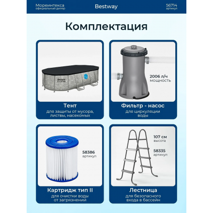 Бассейн каркасный Bestway Power Steel Swim Vista 427х250х100 см Бассейн каркасный Bestway Power Steel Swim Vista 427х250х100 см