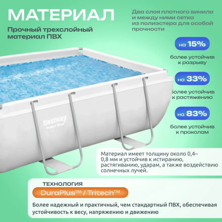 Каркасный бассейн Bestway Power Steel 56629 (282x196x84) Каркасный бассейн Bestway Power Steel 56629 (282x196x84)