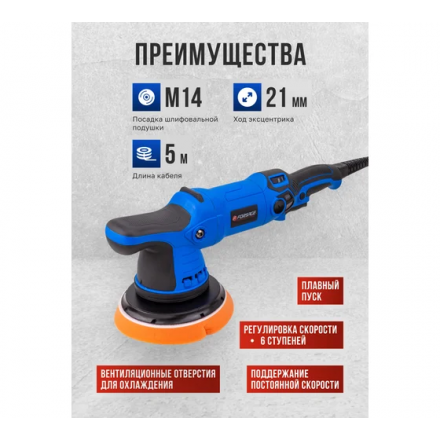 Полировальная машина Forsage F-WT03078 (62649) Полировальная машина Forsage F-WT03078 (62649)