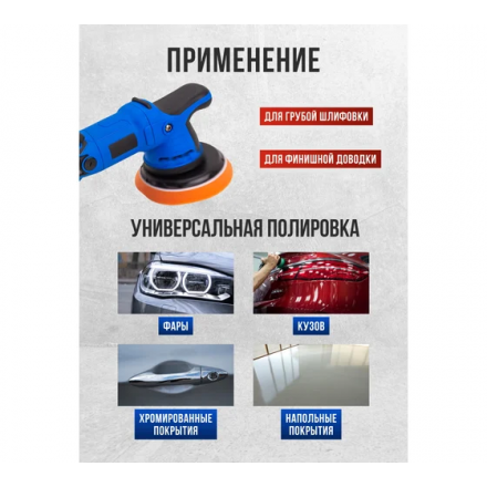 Полировальная машина Forsage F-WT03078 (62649) Полировальная машина Forsage F-WT03078 (62649)