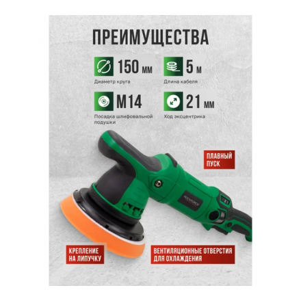Полировальная машина RockForce RF-WT03078 (62 350) Полировальная машина RockForce RF-WT03078 (62 350)