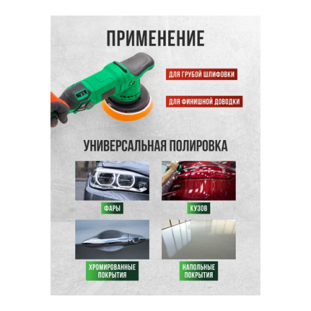 Полировальная машина RockForce RF-WT03078 (62 350) Полировальная машина RockForce RF-WT03078 (62 350)