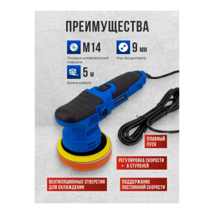 Полировальная машина Forsage F-WT03059 (62647) Полировальная машина Forsage F-WT03059 (62647)