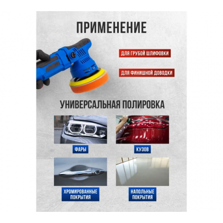 Полировальная машина Forsage F-WT03059 (62647) Полировальная машина Forsage F-WT03059 (62647)
