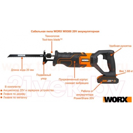Сабельная пила Worx WX500.9 Сабельная пила Worx WX500.9