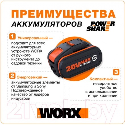 Сабельная пила Worx WX500.9 Сабельная пила Worx WX500.9