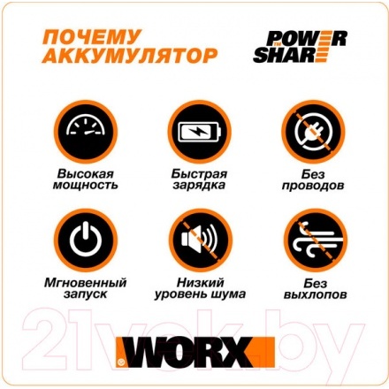 Сабельная пила Worx WX500.9 Сабельная пила Worx WX500.9