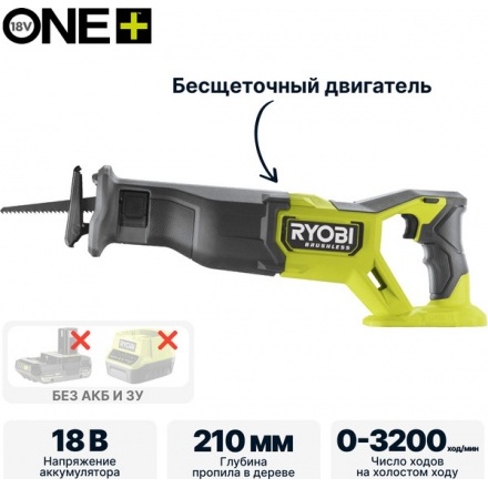 Сабельная пила Ryobi RRS18BL (5133006497) Сабельная пила Ryobi RRS18BL (5133006497)