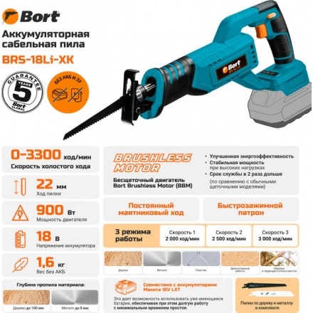 Сабельная пила Bort BRS-18Li-XK (93413748) Сабельная пила Bort BRS-18Li-XK (93413748)
