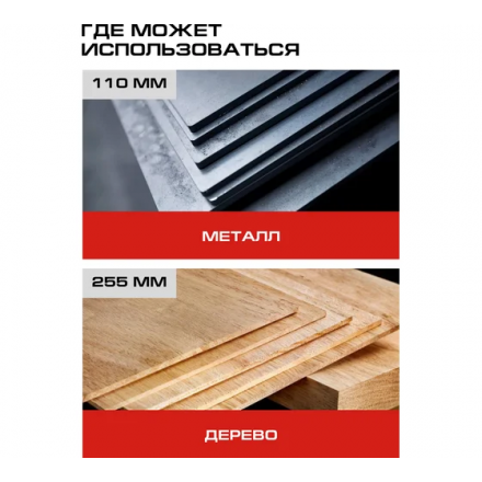 Сабельная пила Ставр SRS 18BL-110V Сабельная пила Ставр SRS 18BL-110V