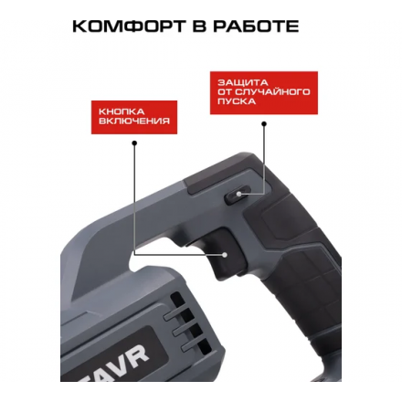 Сабельная пила Ставр SRS 18BL-110V Сабельная пила Ставр SRS 18BL-110V