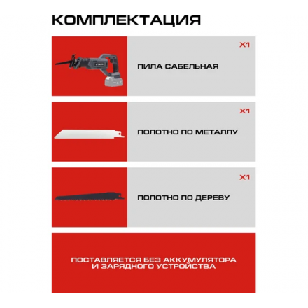 Сабельная пила Ставр SRS 18BL-110V Сабельная пила Ставр SRS 18BL-110V