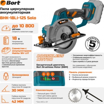 Дисковая пила Bort BHK-18Li-125 Solo (93418354) Дисковая пила Bort BHK-18Li-125 Solo (93418354)