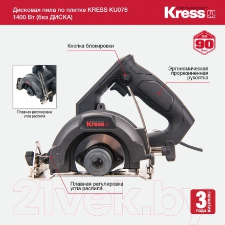 Дисковая пила Kress KU076.1 Дисковая пила Kress KU076.1