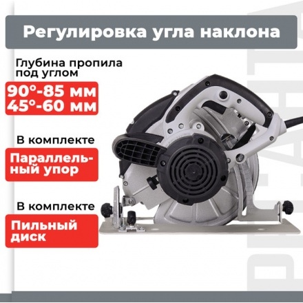Дисковая пила Ресанта ДП-235/2200 (75/11/4) Дисковая пила Ресанта ДП-235/2200 (75/11/4)